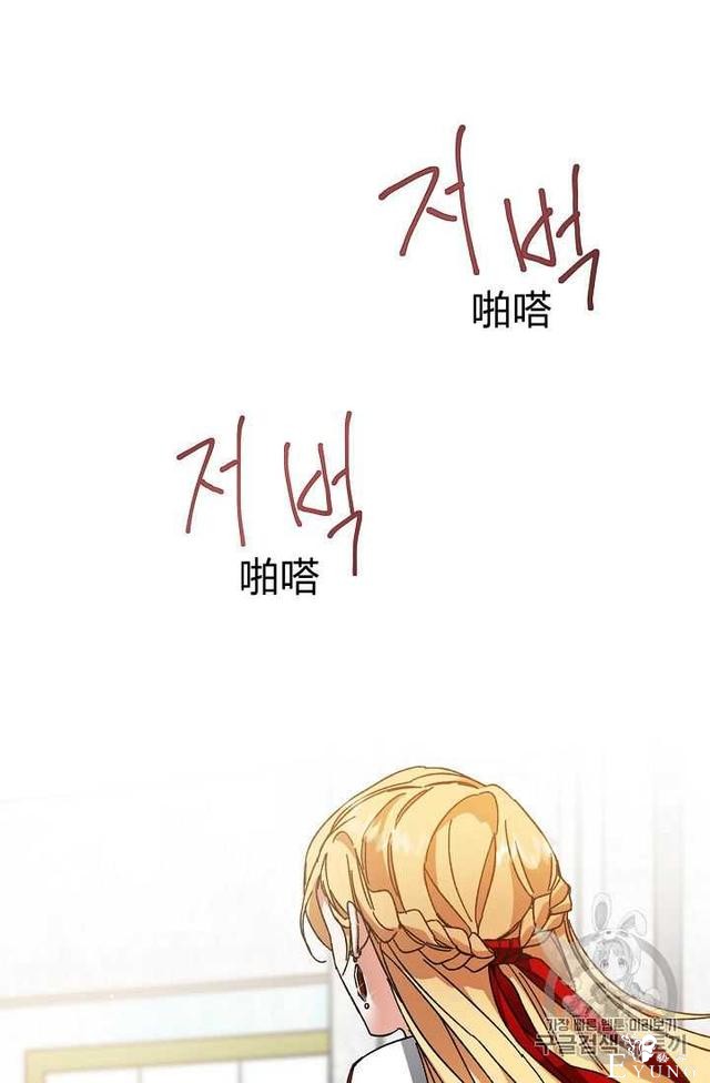 漫画：韩漫-成为小说中的恶毒女王 10-56.jpg