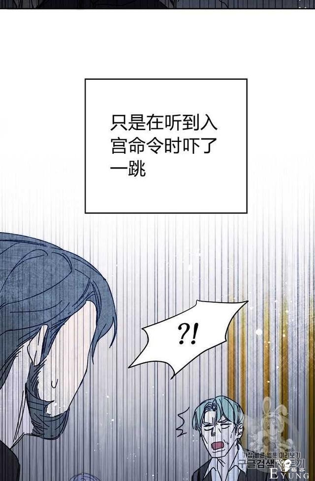漫画：韩漫-成为小说中的恶毒女王 10-54.jpg