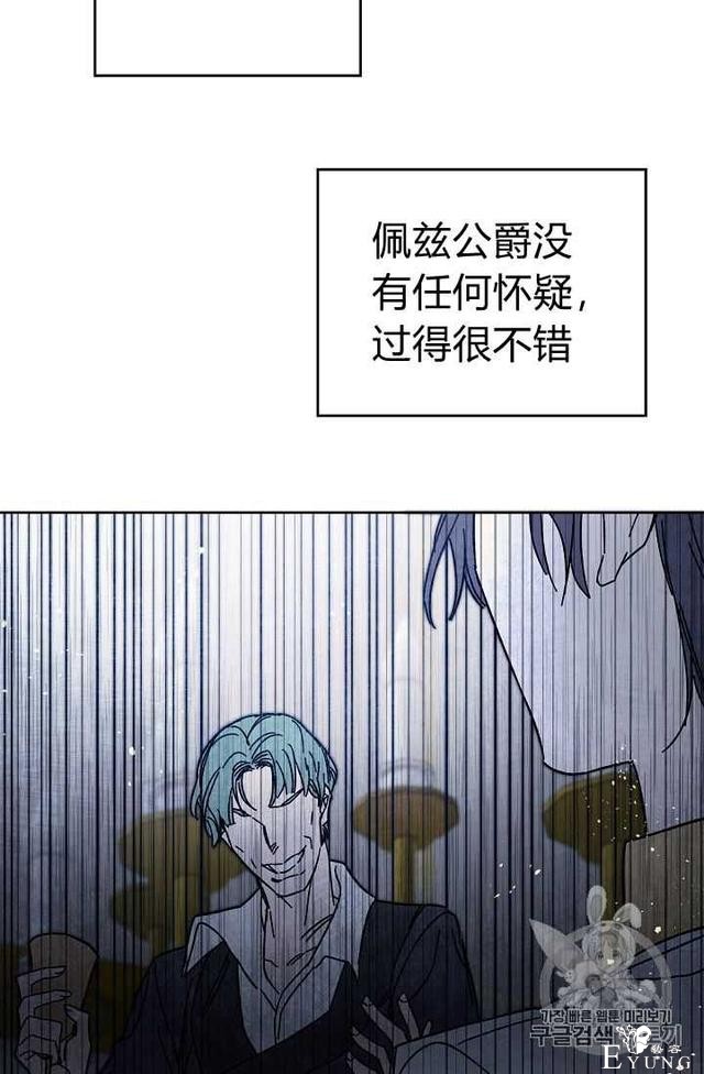 漫画：韩漫-成为小说中的恶毒女王 10-53.jpg
