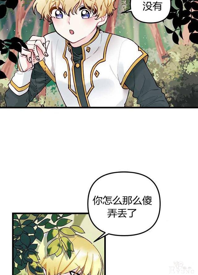 漫画：韩漫-垃圾桶里的公主 2-2.jpg
