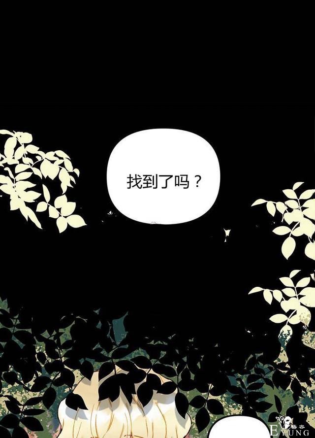 漫画：韩漫-垃圾桶里的公主 2-1.jpg