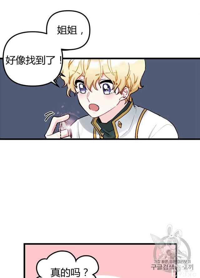 漫画：韩漫-垃圾桶里的公主 2-6.jpg