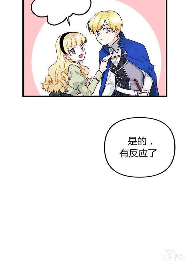 漫画：韩漫-垃圾桶里的公主 2-7.jpg