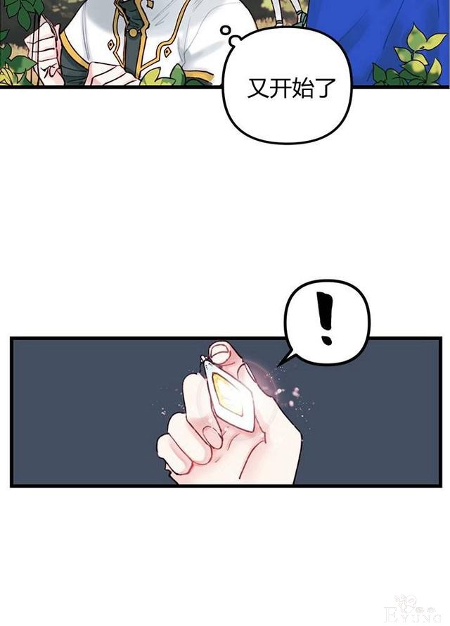 漫画：韩漫-垃圾桶里的公主 2-5.jpg
