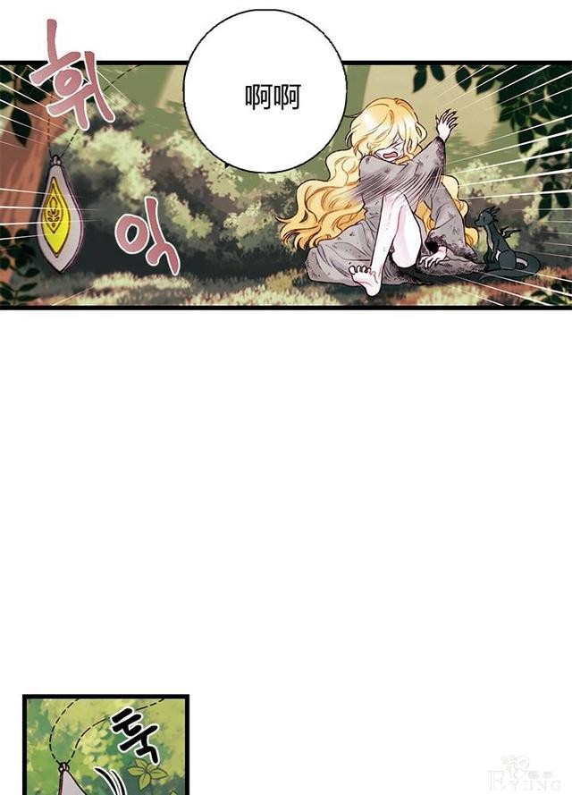 漫画：韩漫-垃圾桶里的公主 2-11.jpg