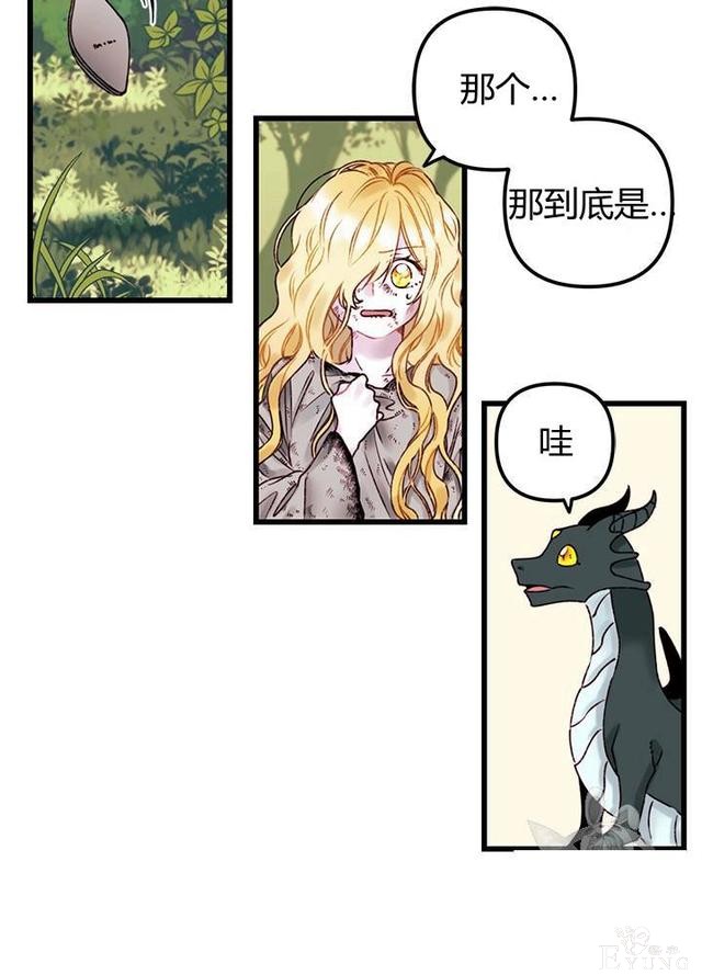 漫画：韩漫-垃圾桶里的公主 2-12.jpg