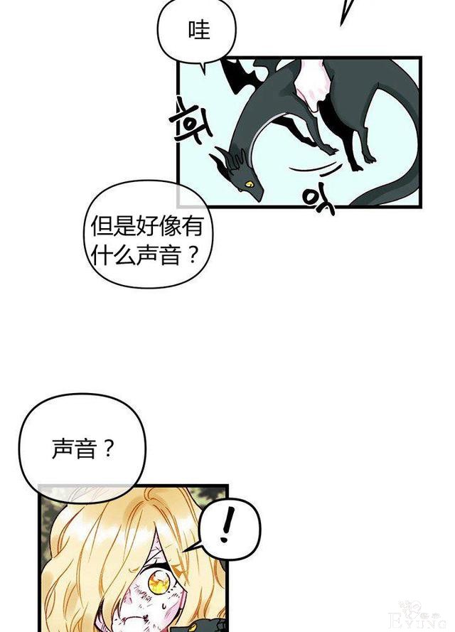 漫画：韩漫-垃圾桶里的公主 2-14.jpg