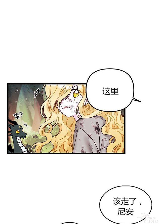 漫画：韩漫-垃圾桶里的公主 2-13.jpg