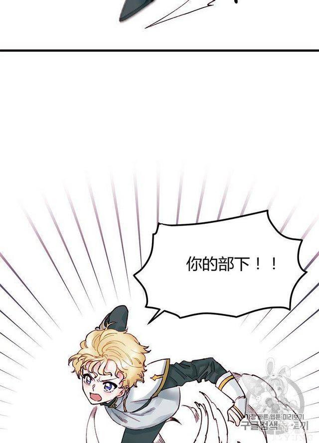 漫画：韩漫-垃圾桶里的公主 2-20.jpg