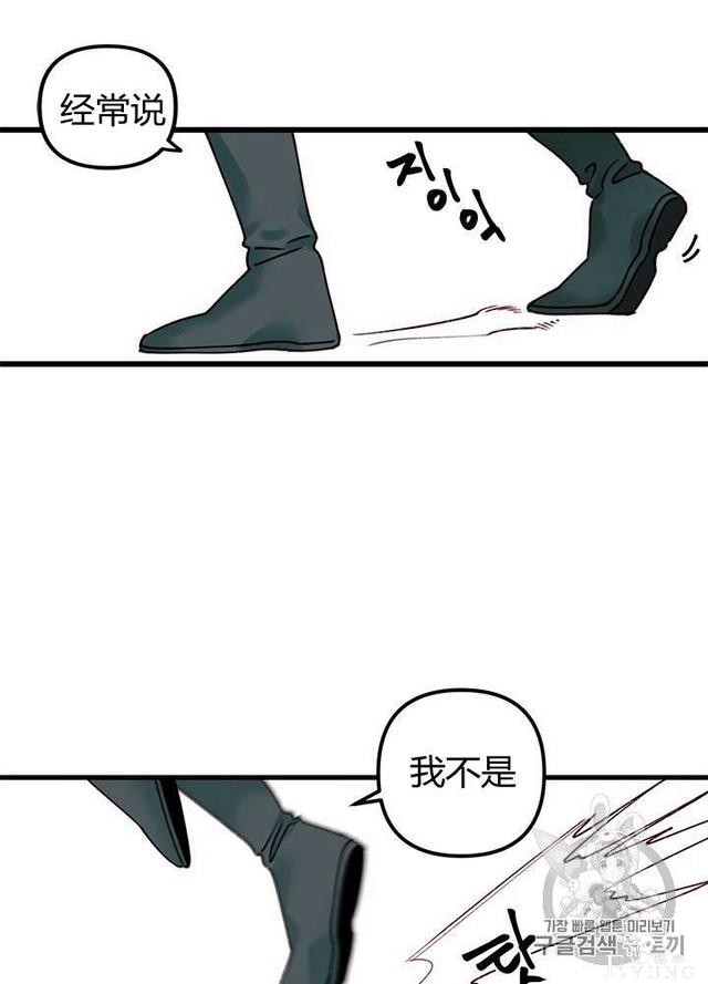 漫画：韩漫-垃圾桶里的公主 2-19.jpg