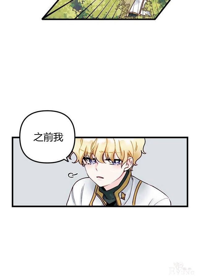 漫画：韩漫-垃圾桶里的公主 2-18.jpg
