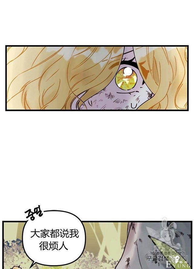 漫画：韩漫-垃圾桶里的公主 2-25.jpg