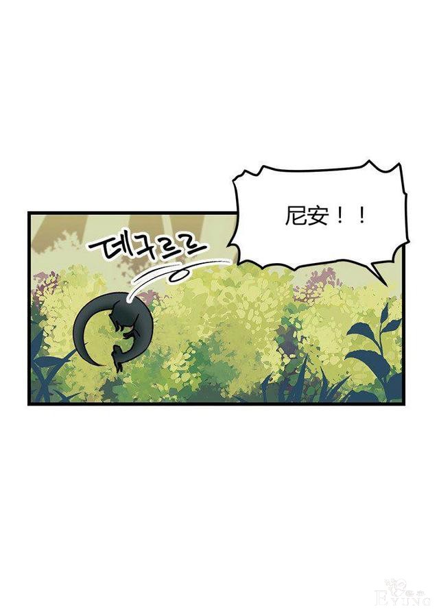 漫画：韩漫-垃圾桶里的公主 2-28.jpg