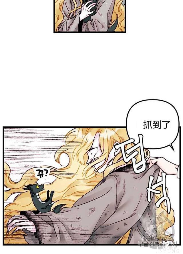 漫画：韩漫-垃圾桶里的公主 2-27.jpg