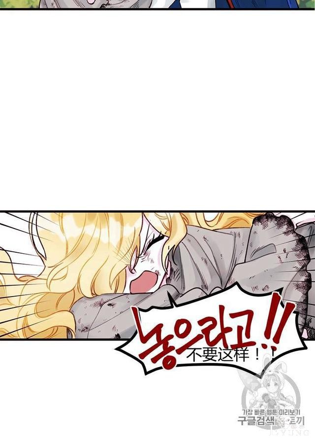 漫画：韩漫-垃圾桶里的公主 2-31.jpg