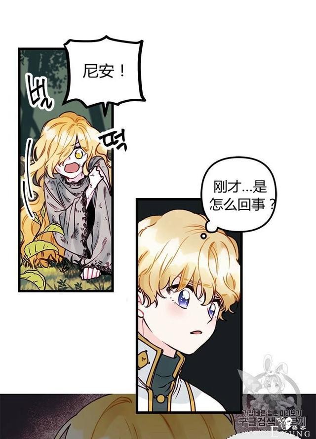 漫画：韩漫-垃圾桶里的公主 2-36.jpg