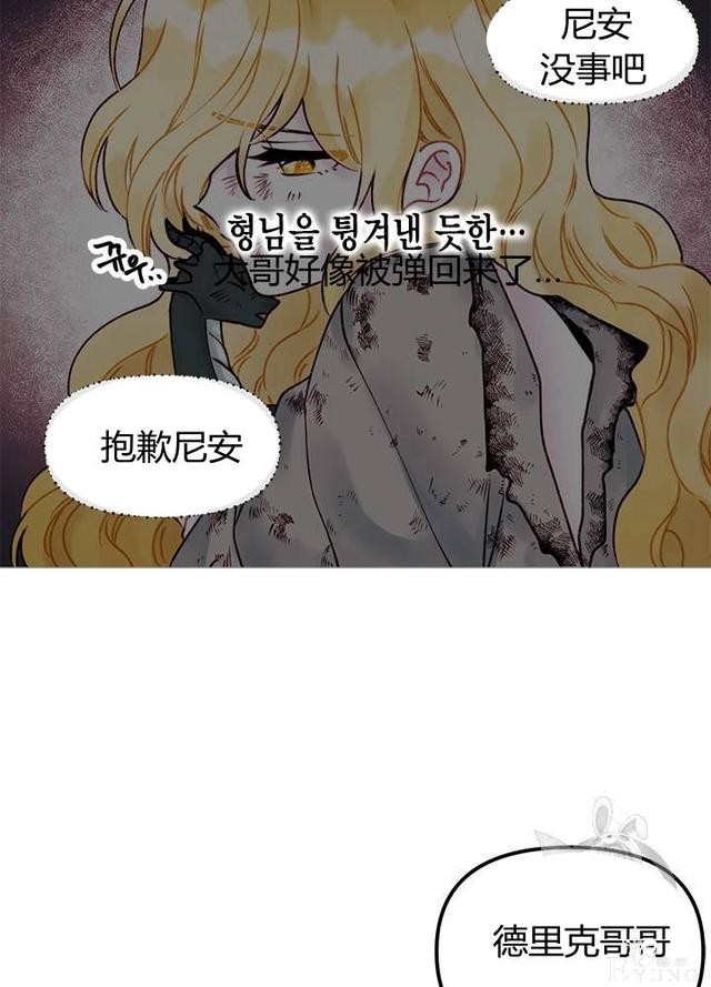 漫画：韩漫-垃圾桶里的公主 2-37.jpg