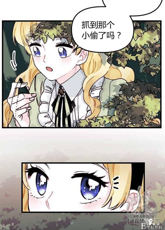 漫画：韩漫-垃圾桶里的公主 2-38.jpg