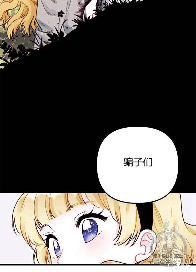 漫画：韩漫-垃圾桶里的公主 2-45.jpg