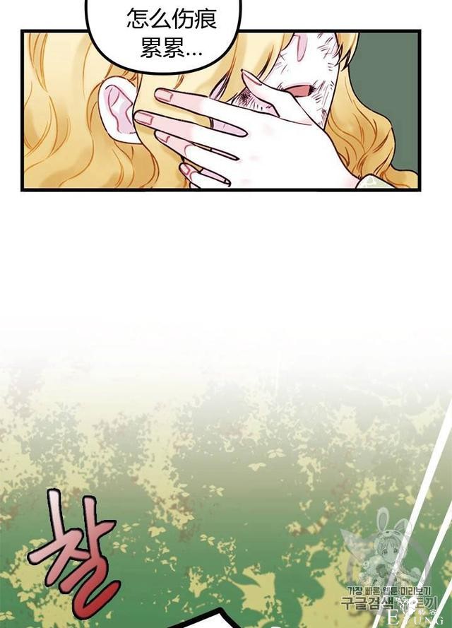 漫画：韩漫-垃圾桶里的公主 2-43.jpg