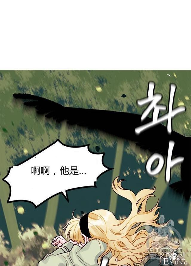 漫画：韩漫-垃圾桶里的公主 2-47.jpg