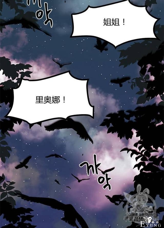 漫画：韩漫-垃圾桶里的公主 2-49.jpg