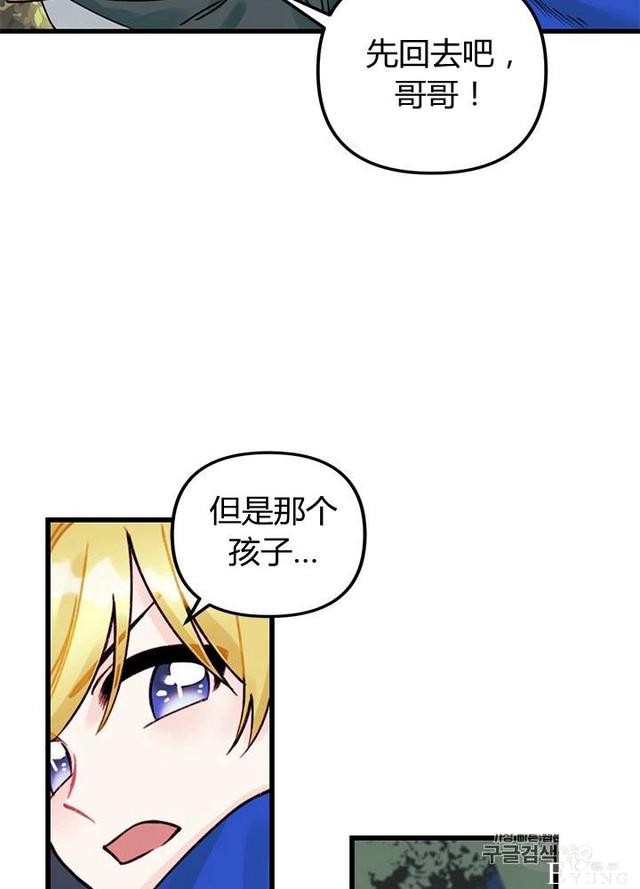 漫画：韩漫-垃圾桶里的公主 2-53.jpg