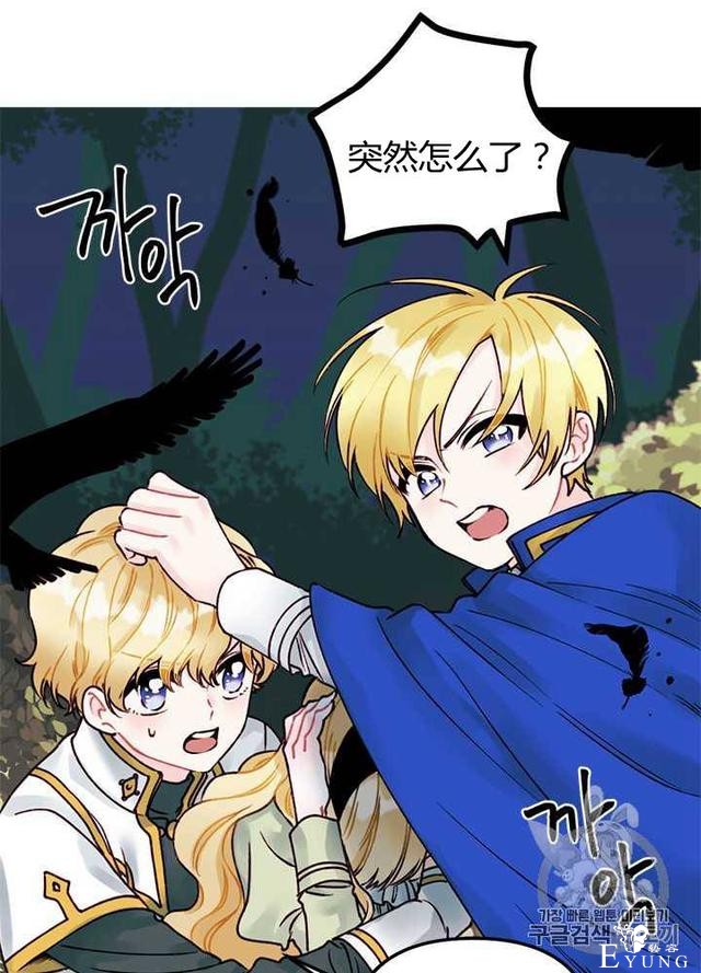 漫画：韩漫-垃圾桶里的公主 2-52.jpg