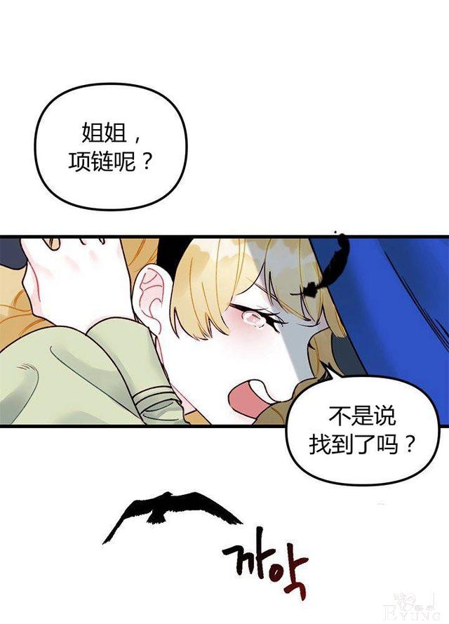 漫画：韩漫-垃圾桶里的公主 2-56.jpg
