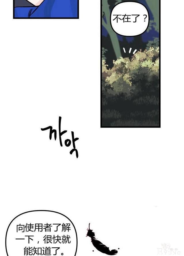 漫画：韩漫-垃圾桶里的公主 2-54.jpg