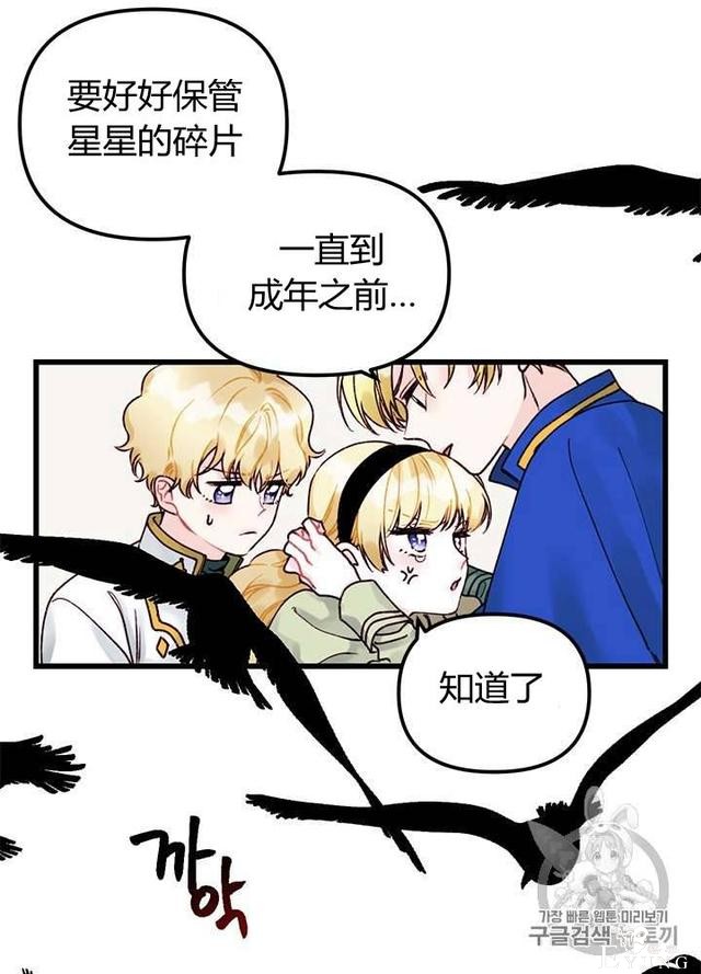 漫画：韩漫-垃圾桶里的公主 2-57.jpg