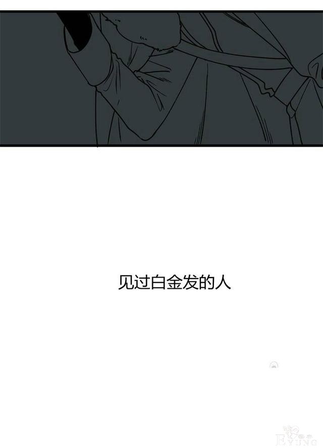 漫画：韩漫-垃圾桶里的公主 2-66.jpg