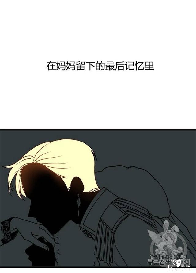 漫画：韩漫-垃圾桶里的公主 2-65.jpg