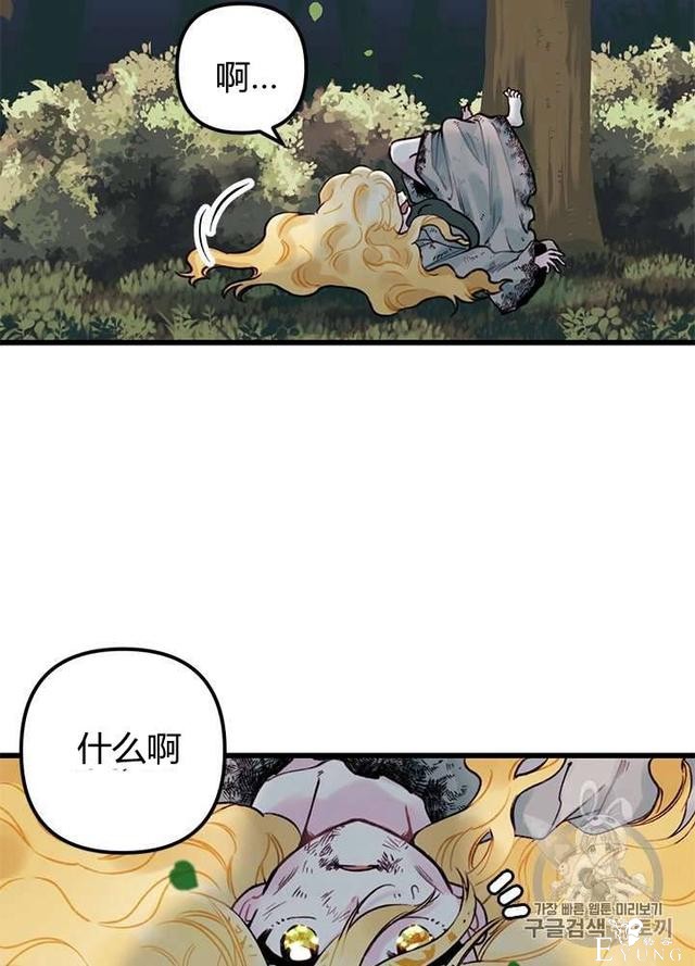 漫画：韩漫-垃圾桶里的公主 2-70.jpg