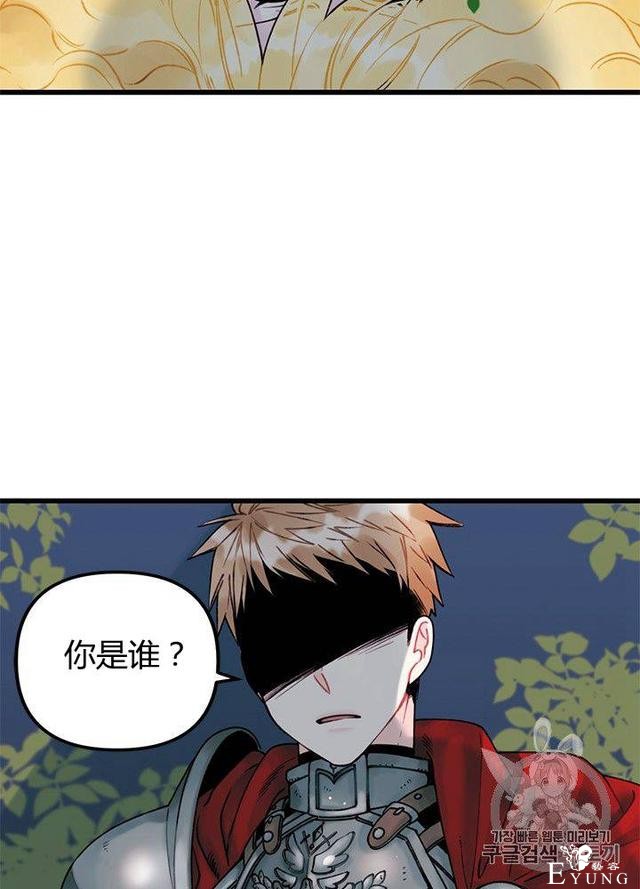 漫画：韩漫-垃圾桶里的公主 2-71.jpg