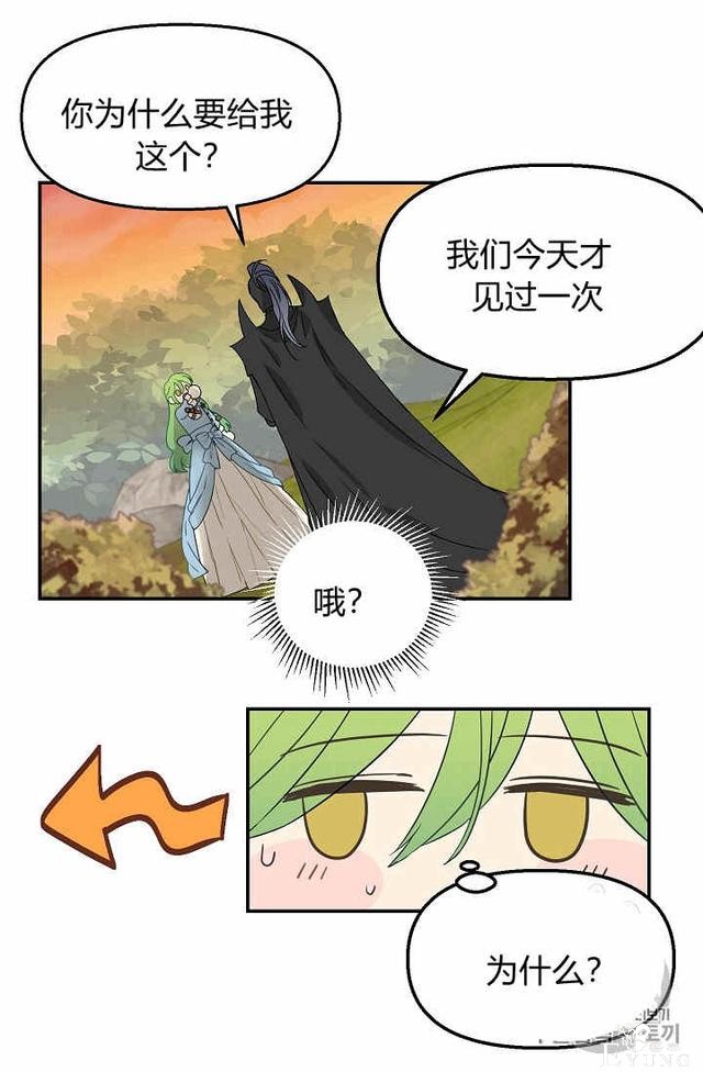 漫画：韩漫-请抛弃我 7-4.jpg
