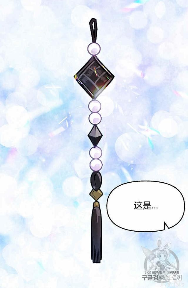 漫画：韩漫-请抛弃我 7-3.jpg