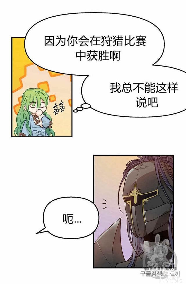 漫画：韩漫-请抛弃我 7-7.jpg