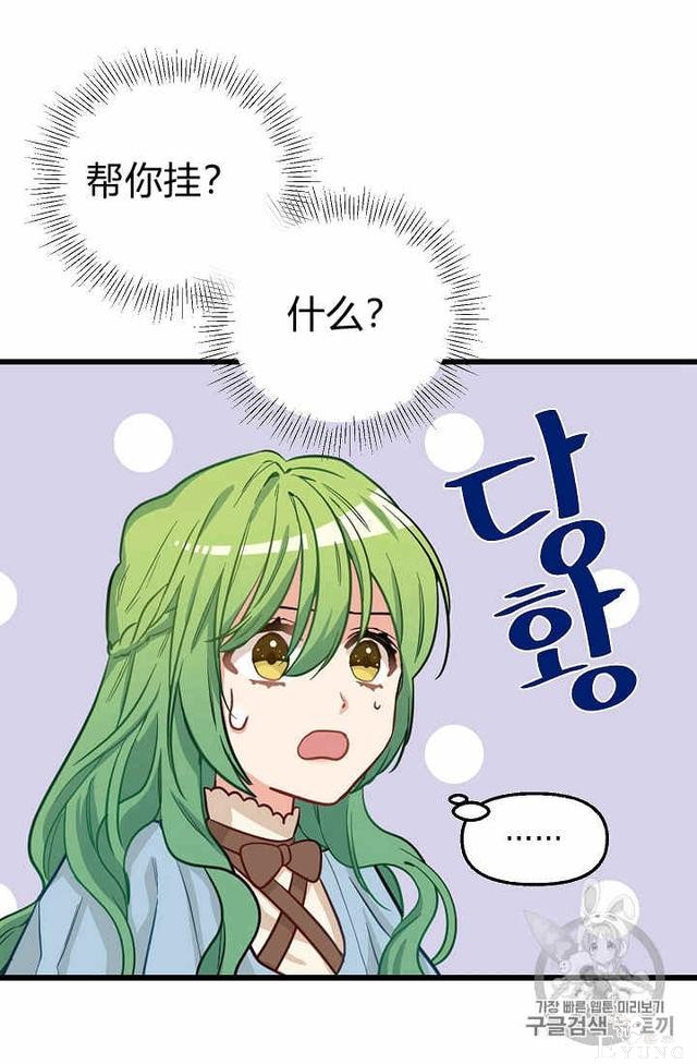 漫画：韩漫-请抛弃我 7-12.jpg