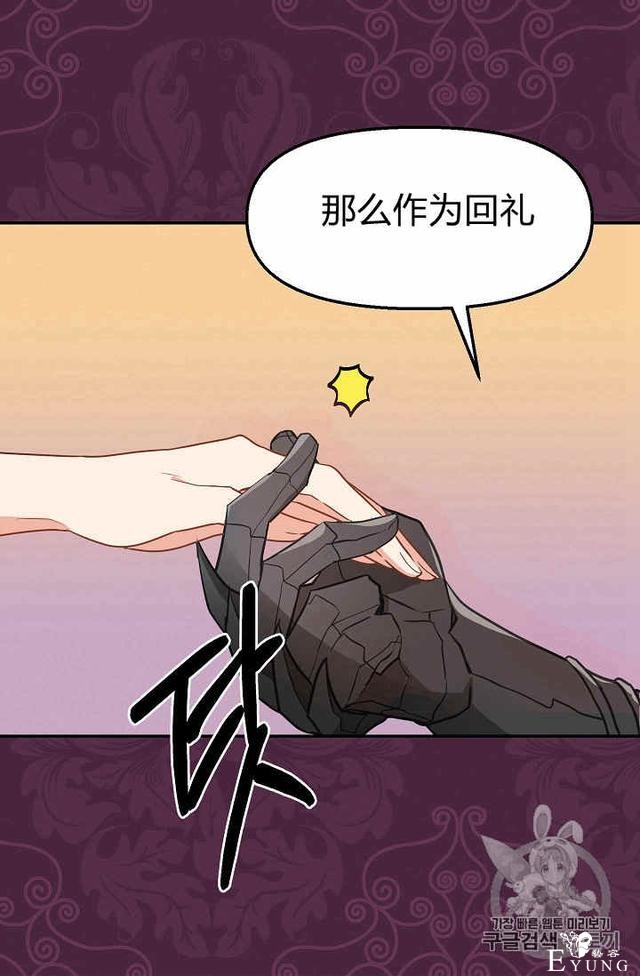 漫画：韩漫-请抛弃我 7-18.jpg