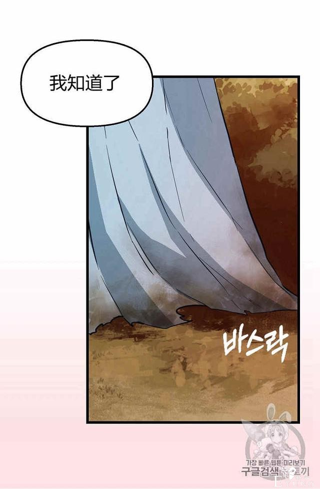 漫画：韩漫-请抛弃我 7-15.jpg