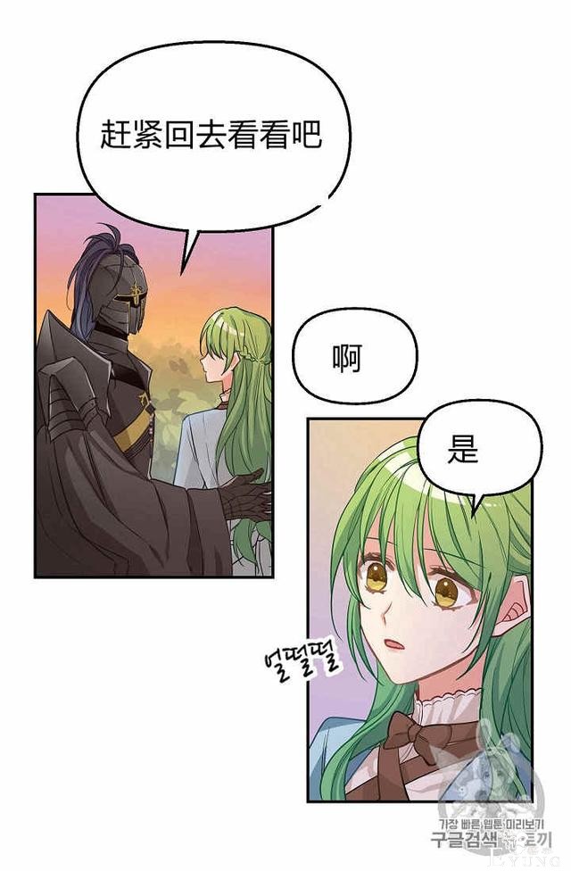 漫画：韩漫-请抛弃我 7-23.jpg