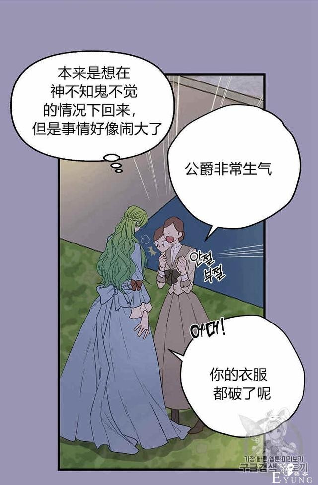 漫画：韩漫-请抛弃我 7-27.jpg