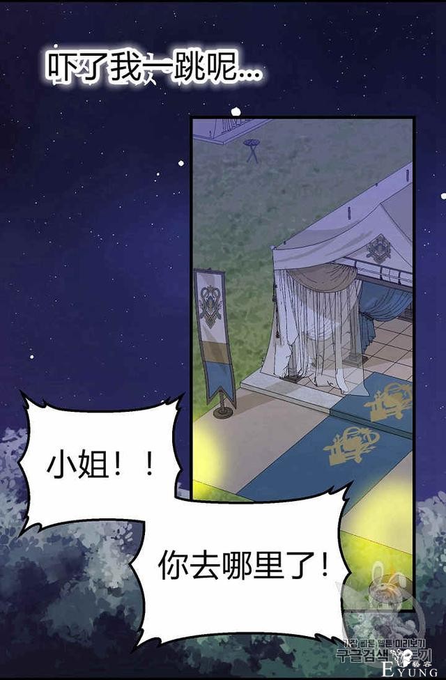 漫画：韩漫-请抛弃我 7-26.jpg