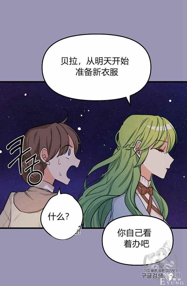 漫画：韩漫-请抛弃我 7-28.jpg