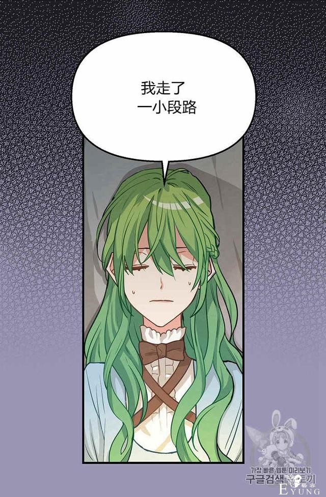漫画：韩漫-请抛弃我 7-33.jpg