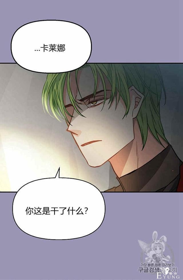 漫画：韩漫-请抛弃我 7-32.jpg