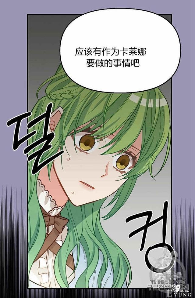 漫画：韩漫-请抛弃我 7-36.jpg