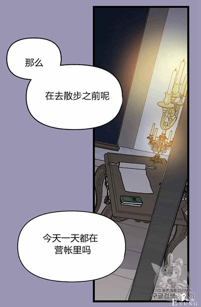 漫画：韩漫-请抛弃我 7-35.jpg