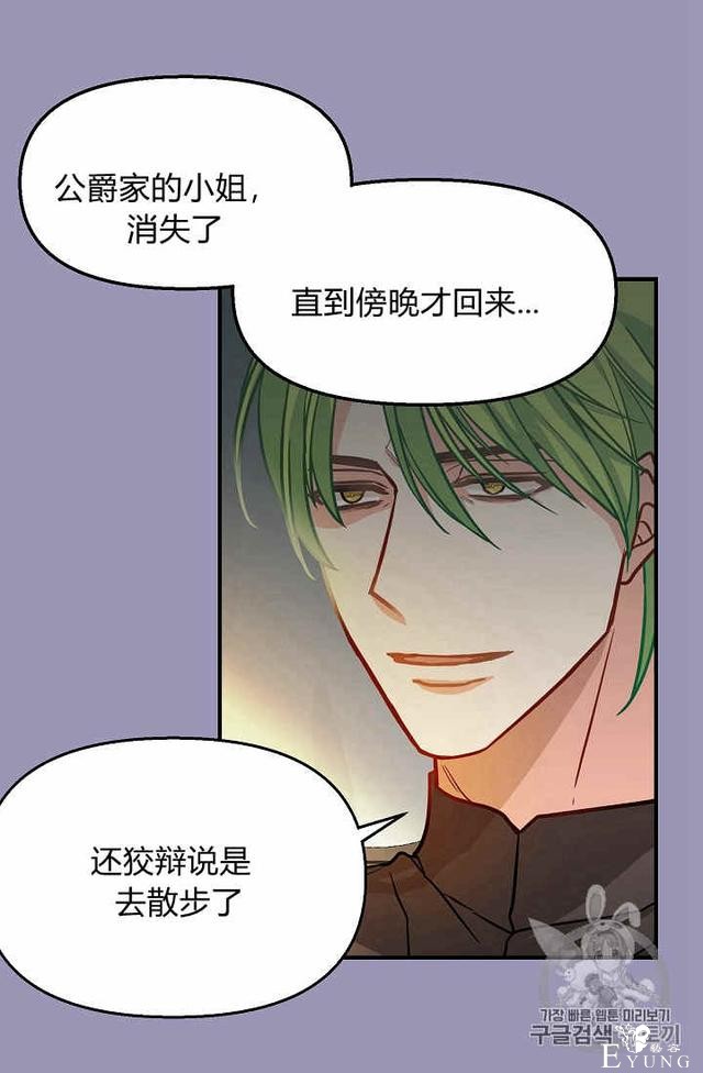 漫画：韩漫-请抛弃我 7-34.jpg